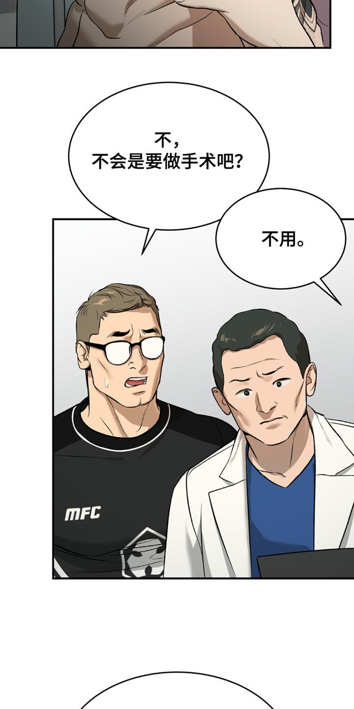 第177章：放开我