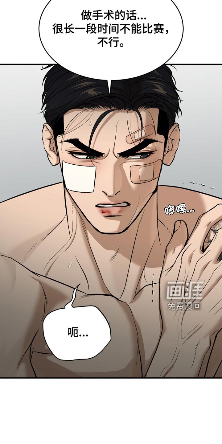 第177章：放开我