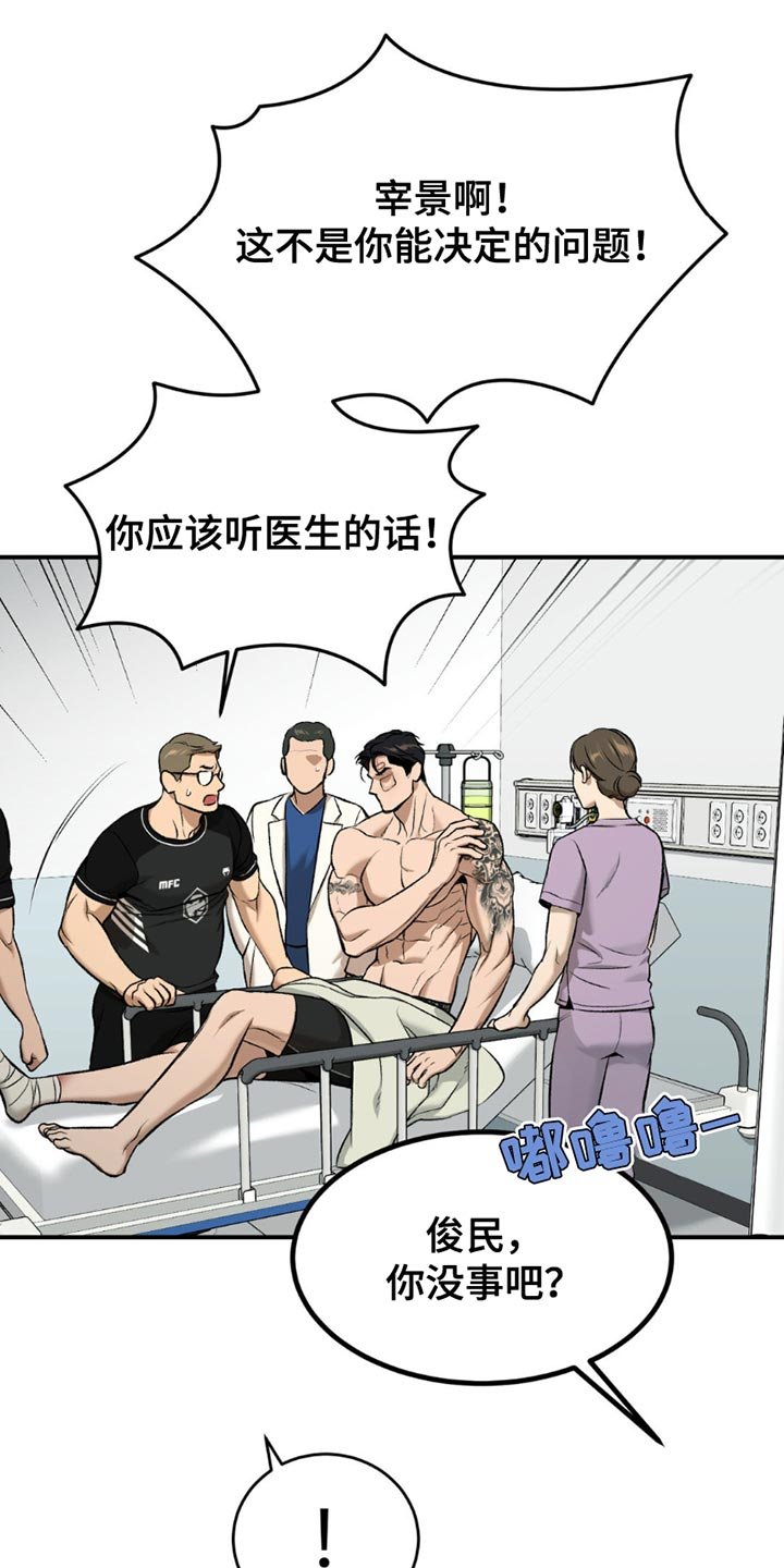 第177章：放开我