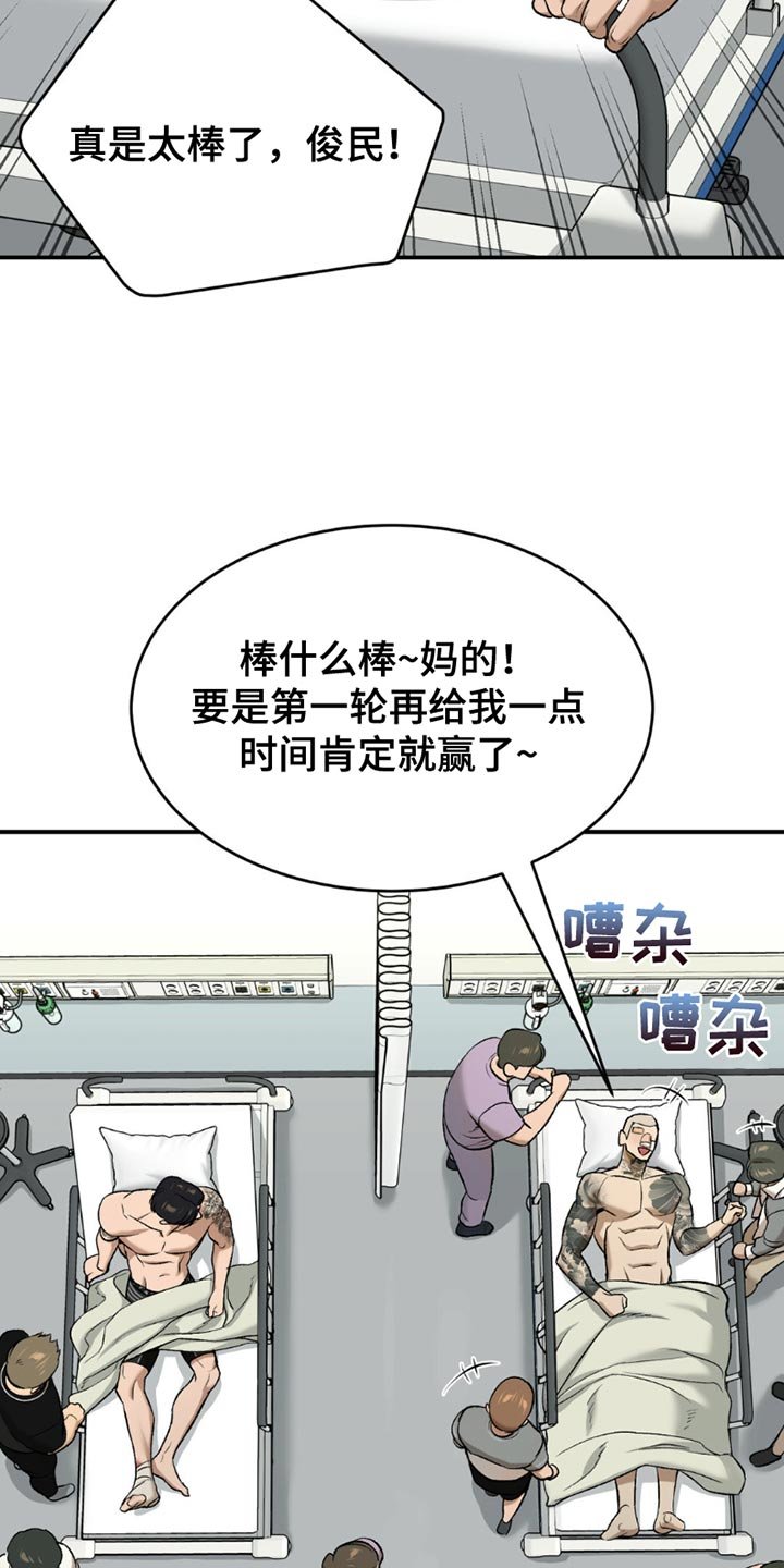 第177章：放开我