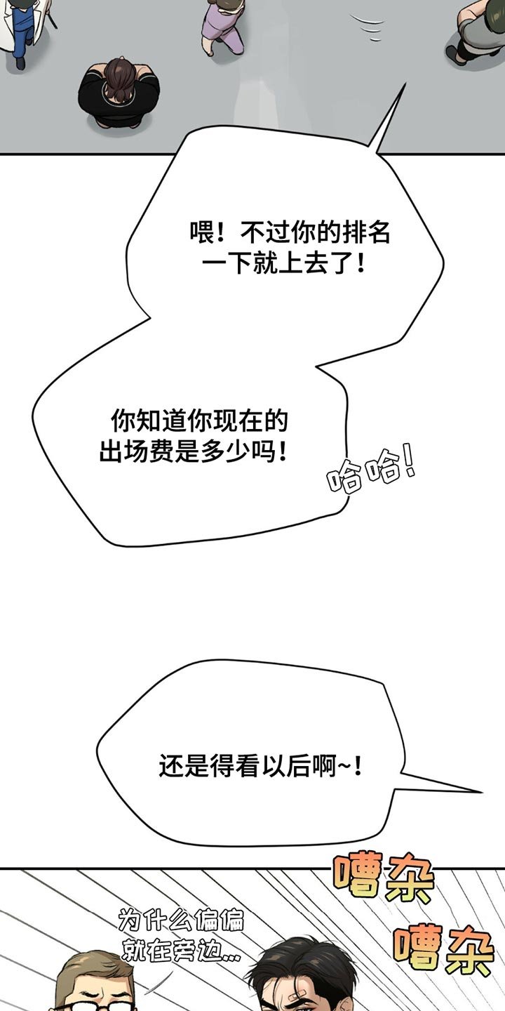 第177章：放开我