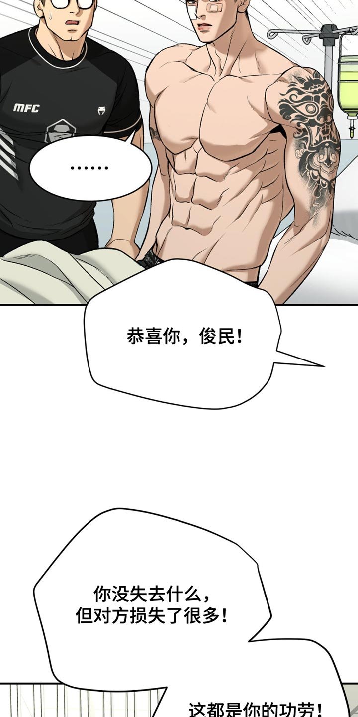 第177章：放开我