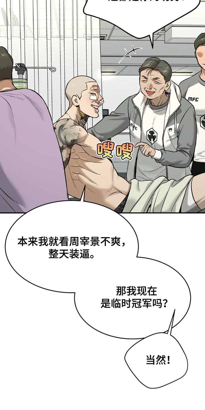 第177章：放开我
