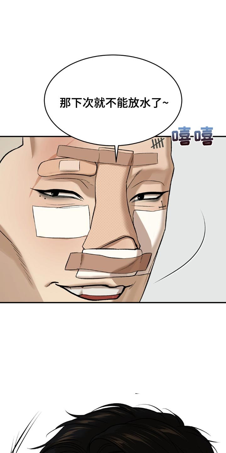 第177章：放开我