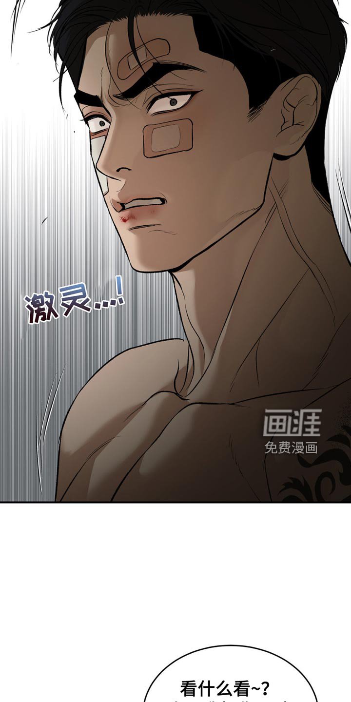 第177章：放开我