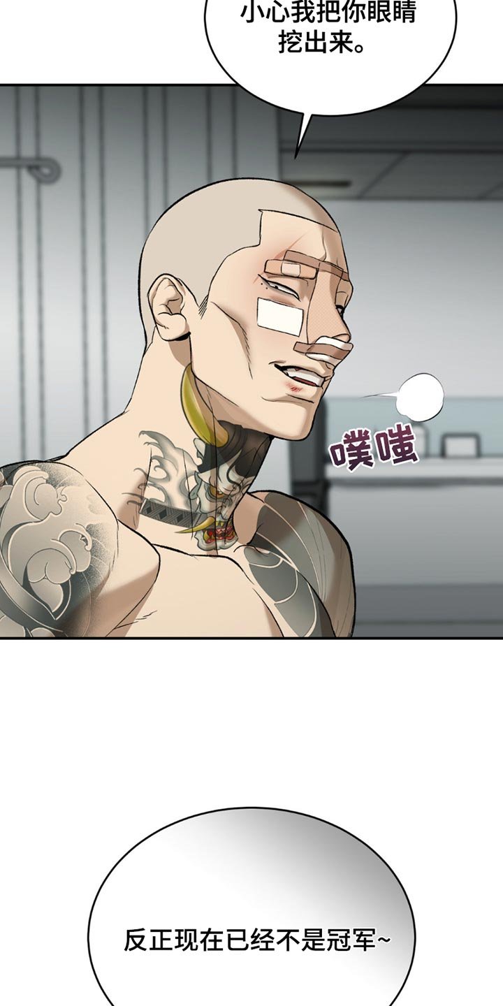 第177章：放开我