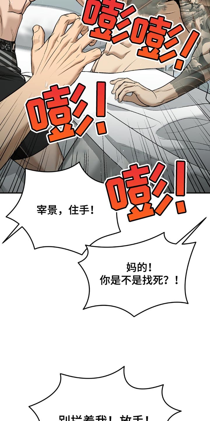 第177章：放开我