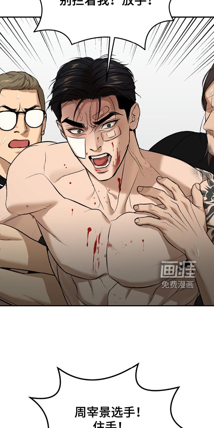 第177章：放开我