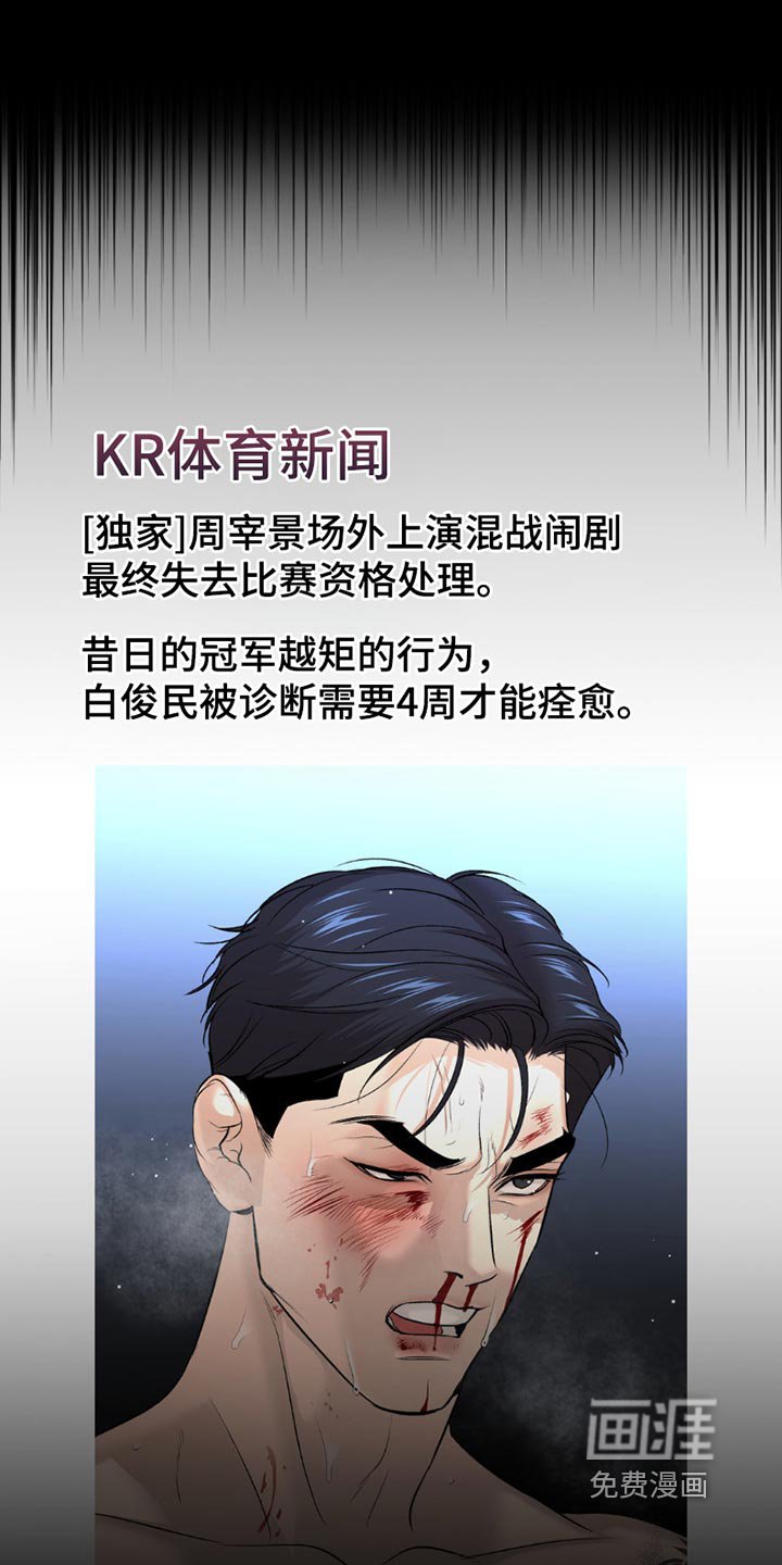 第178章：真没义气