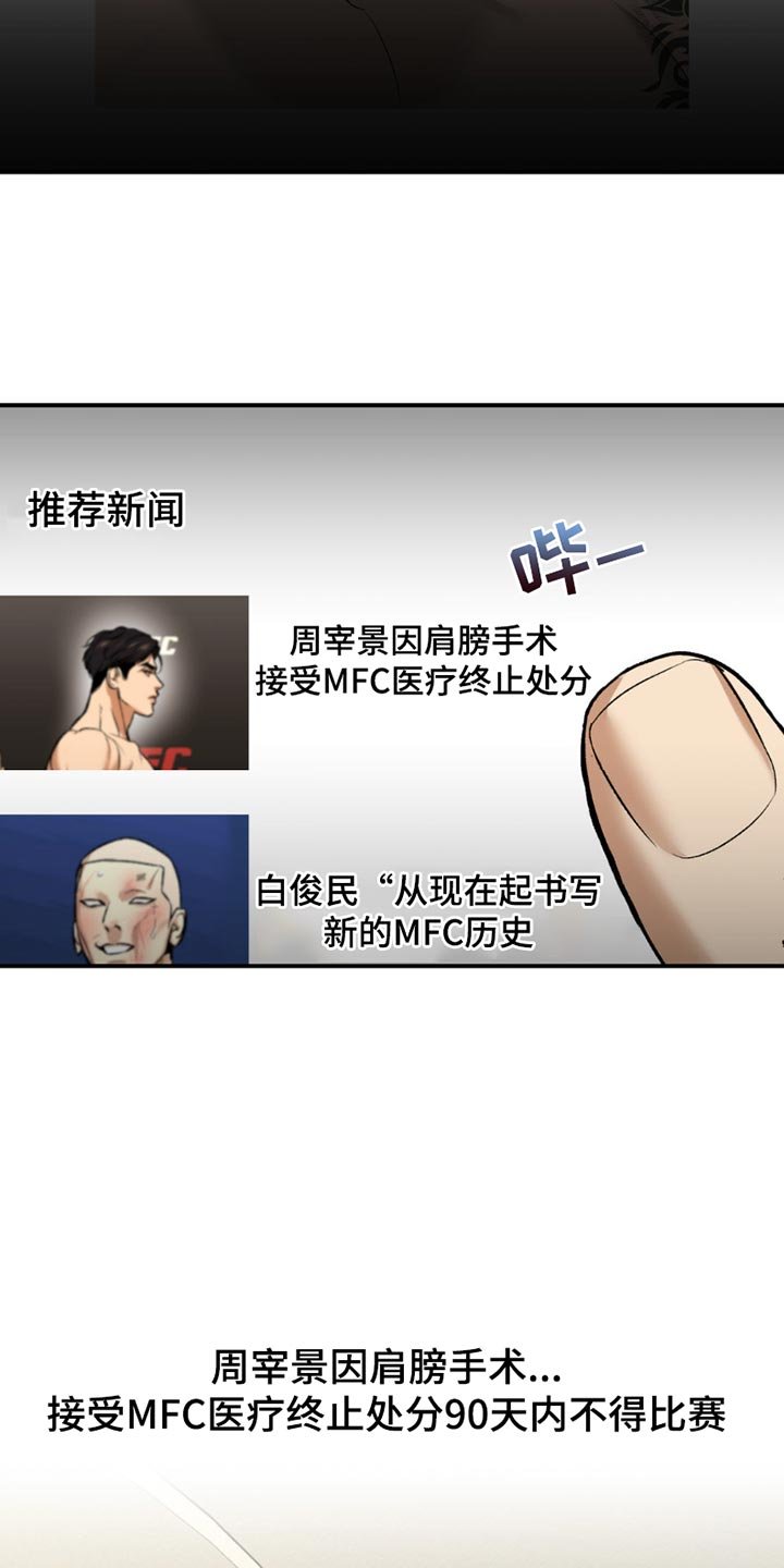 第178章：真没义气