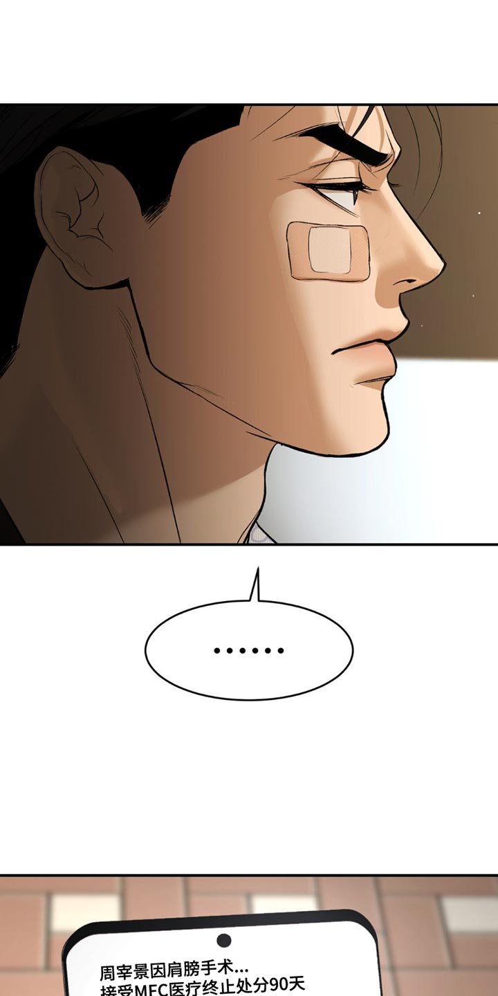 第178章：真没义气