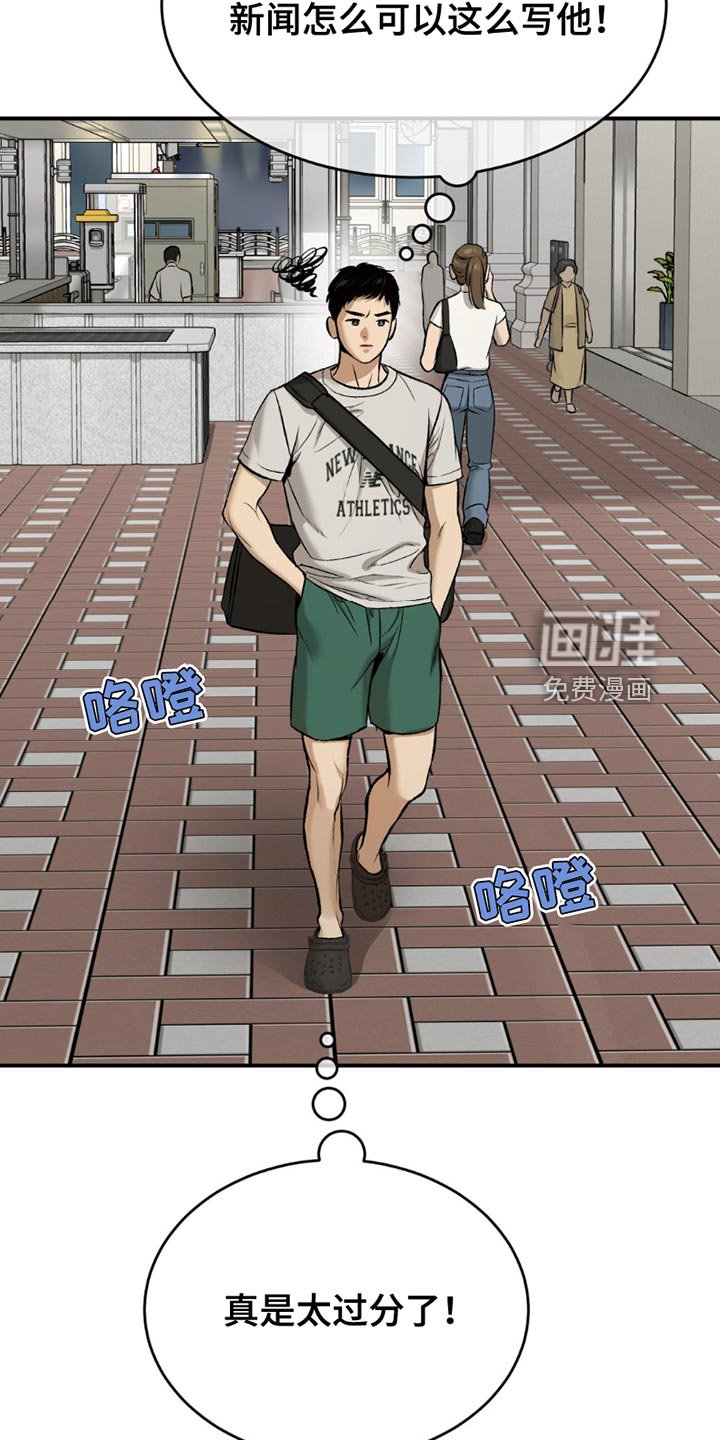 第178章：真没义气
