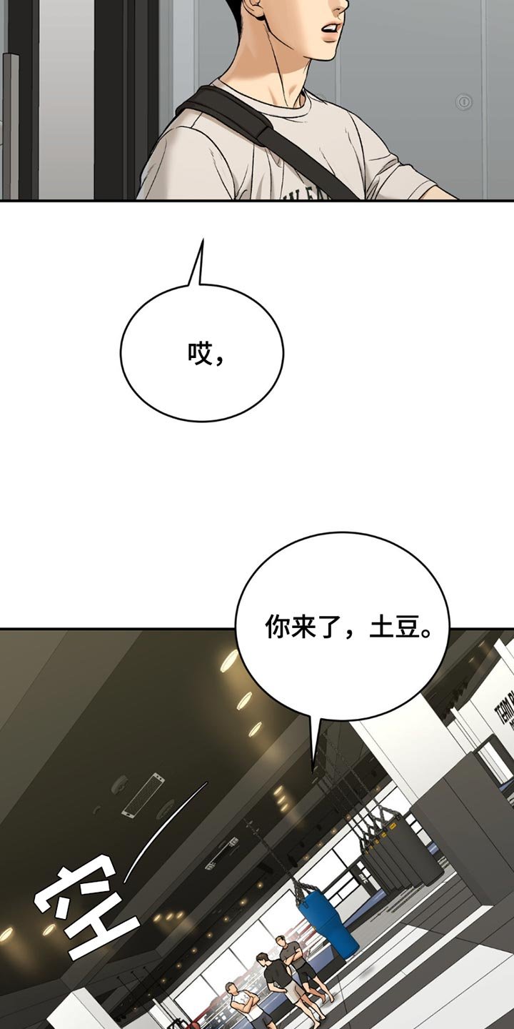 第178章：真没义气