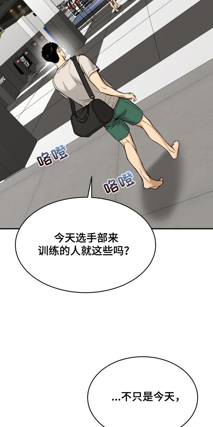 第178章：真没义气