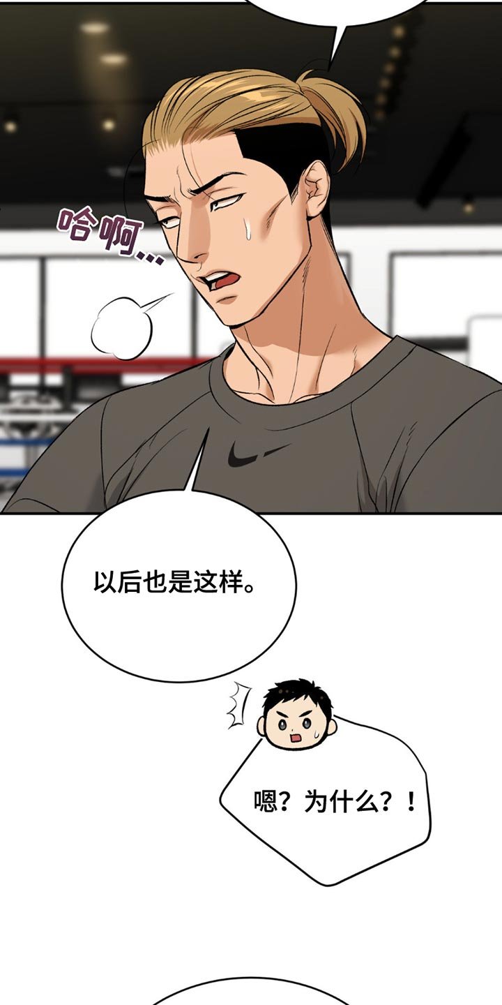 第178章：真没义气