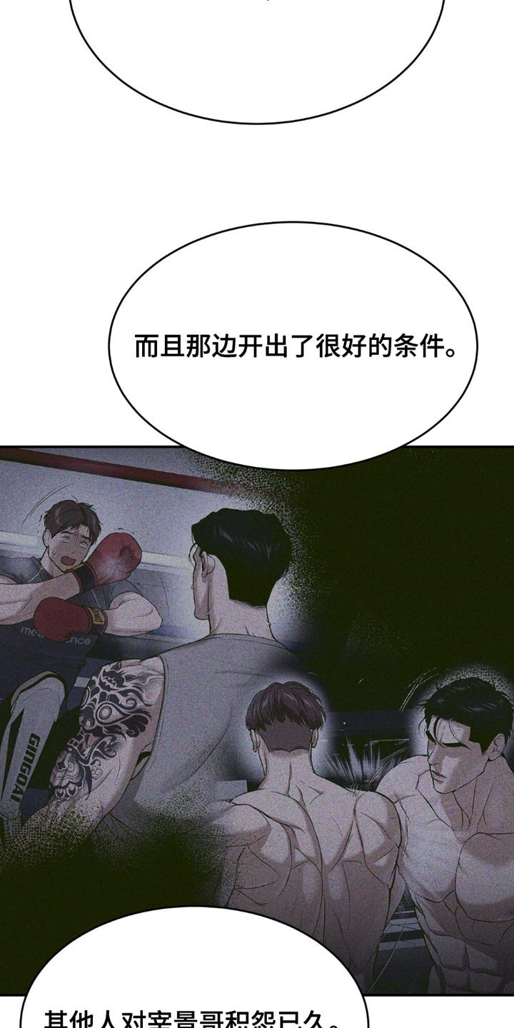 第178章：真没义气