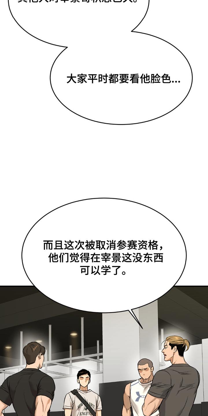 第178章：真没义气