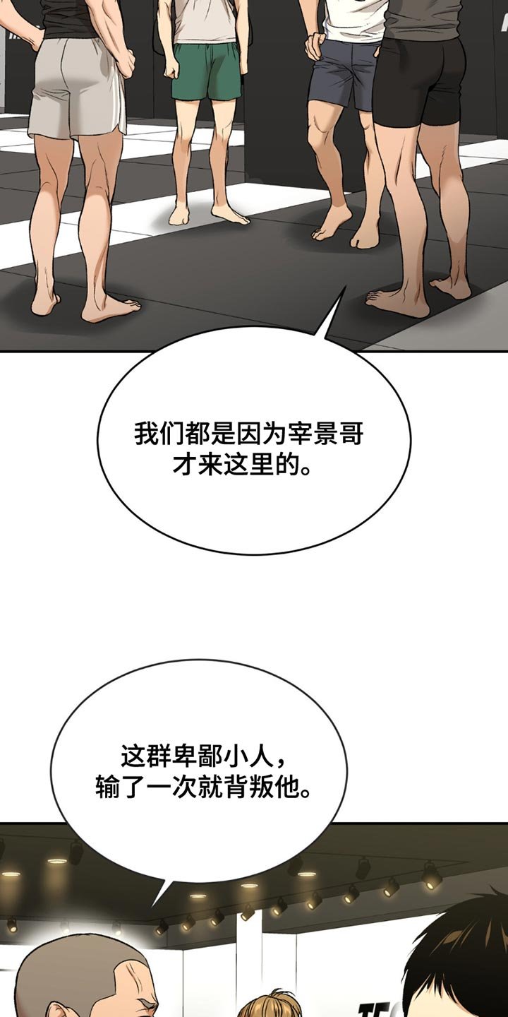 第178章：真没义气