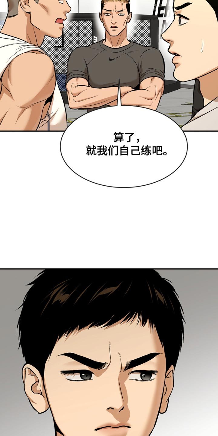 第178章：真没义气