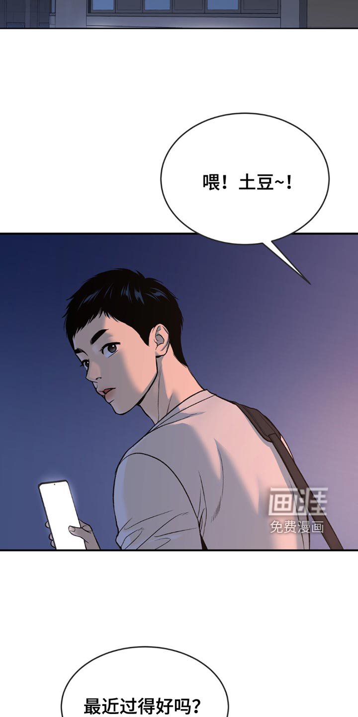 第178章：真没义气