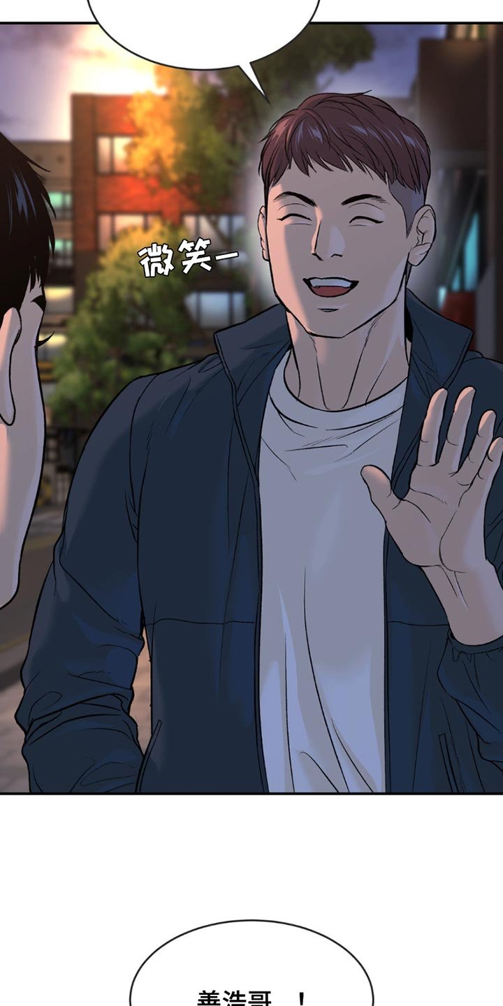 第178章：真没义气