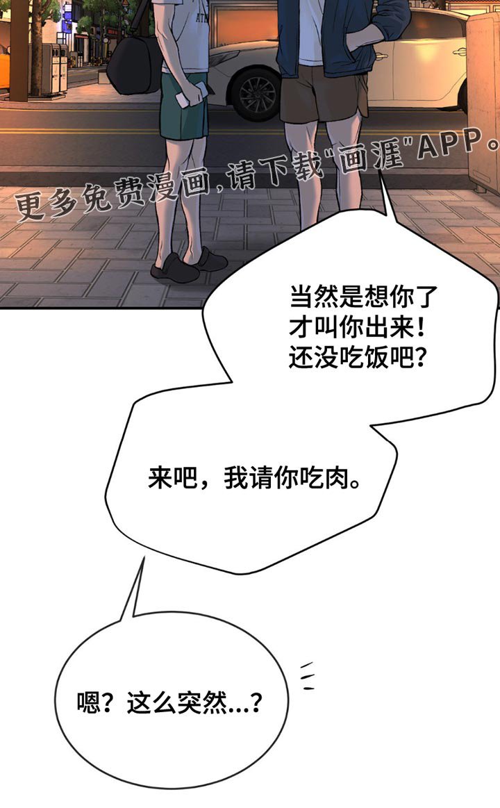 第178章：真没义气