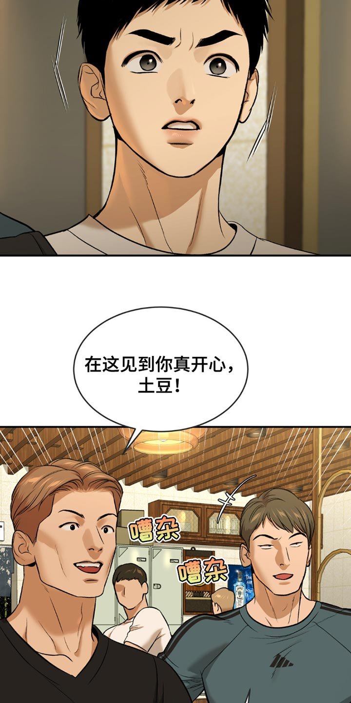 第179章：事情的原因