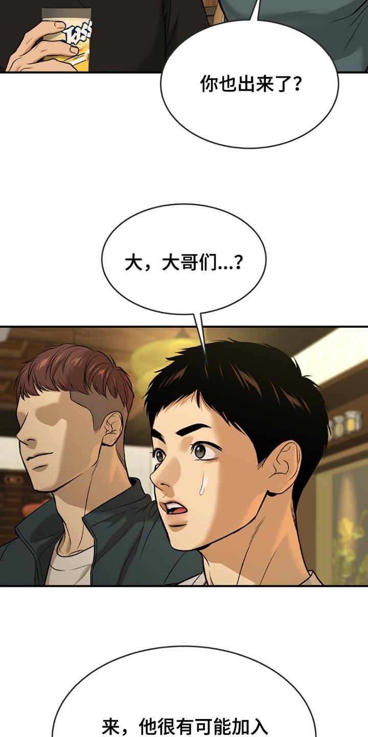 第179章：事情的原因