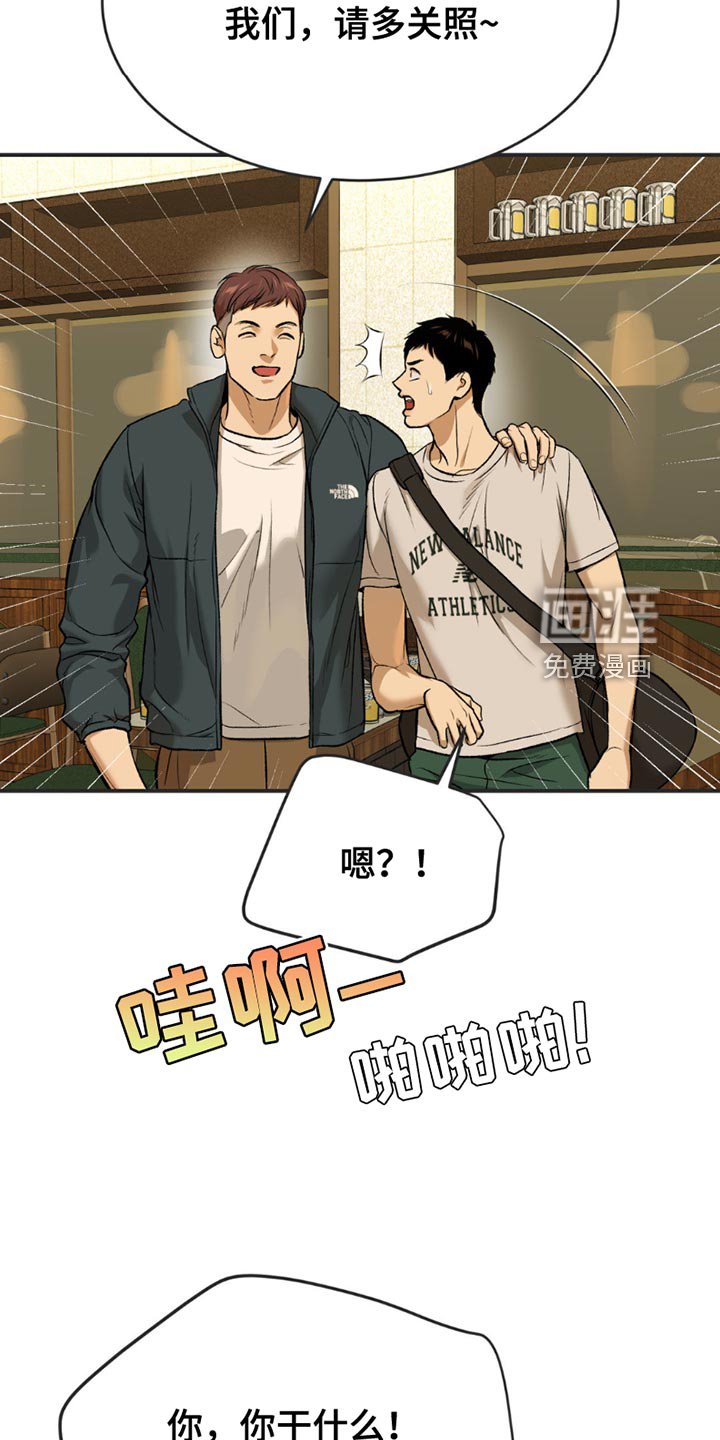 第179章：事情的原因
