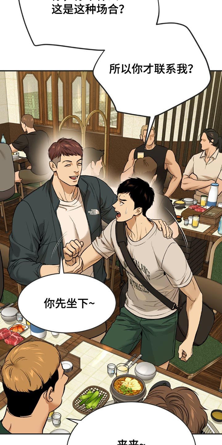 第179章：事情的原因