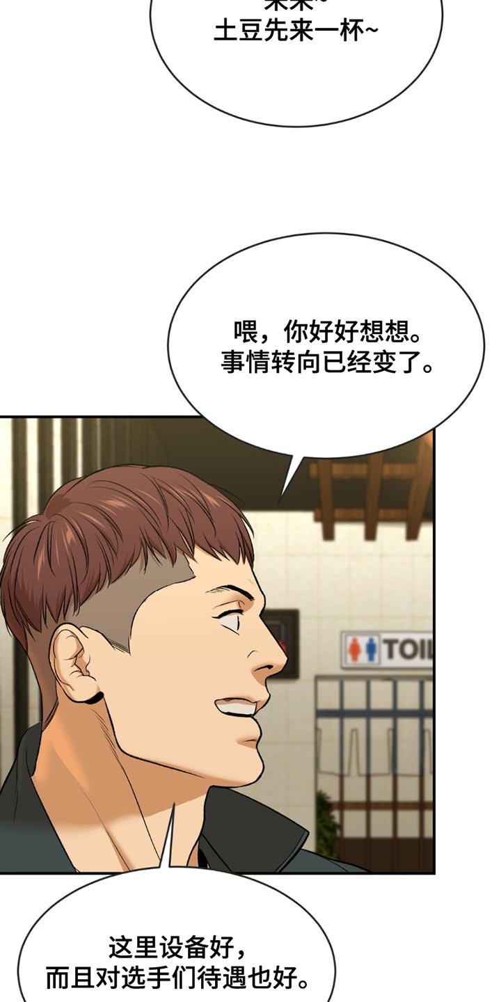 第179章：事情的原因
