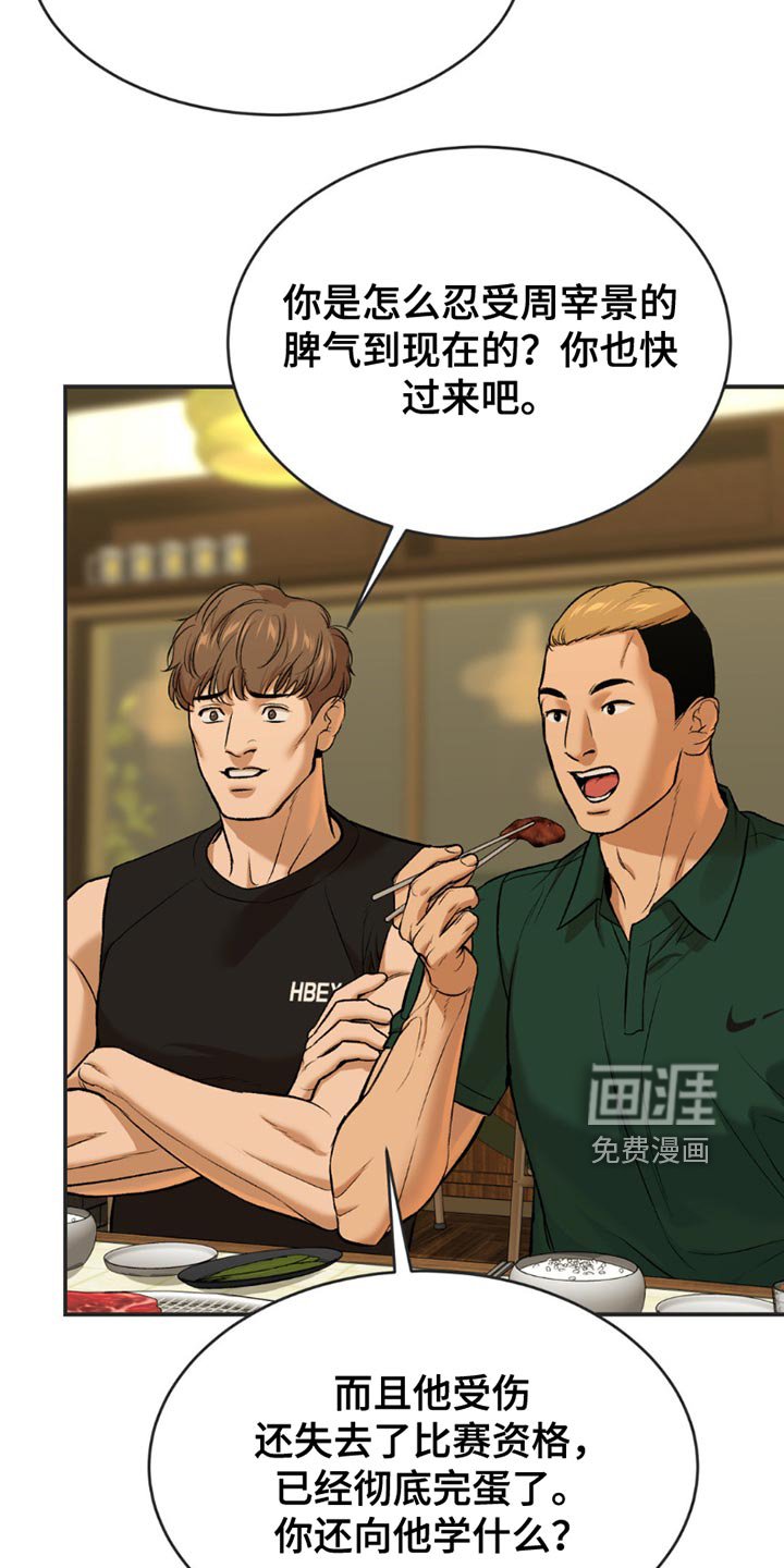 第179章：事情的原因
