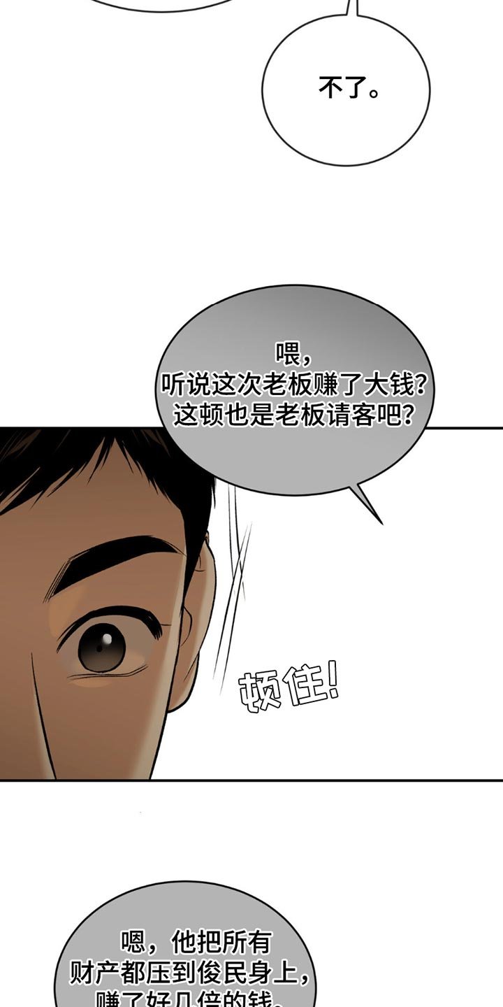 第179章：事情的原因