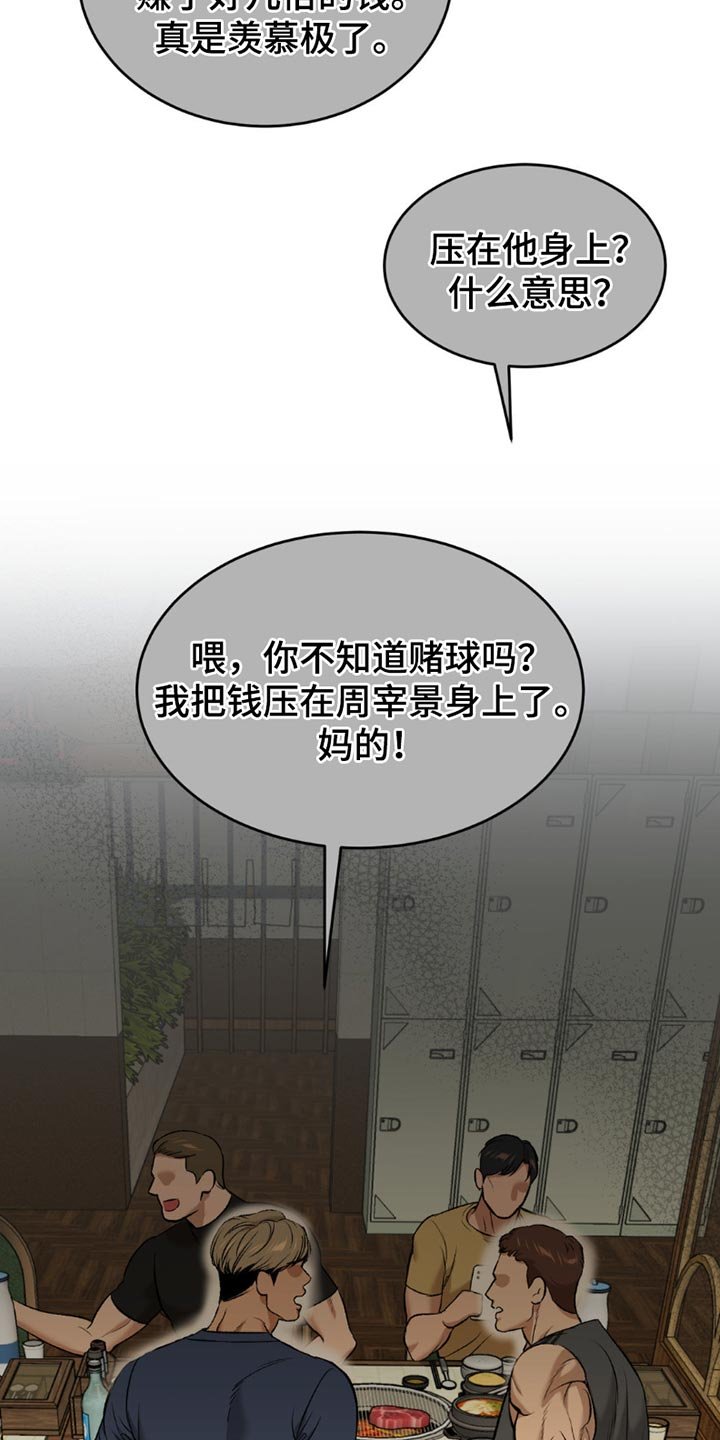第179章：事情的原因
