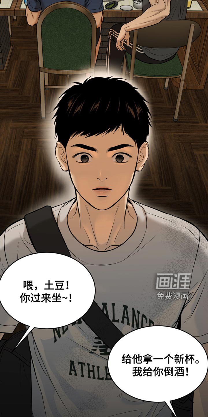第179章：事情的原因
