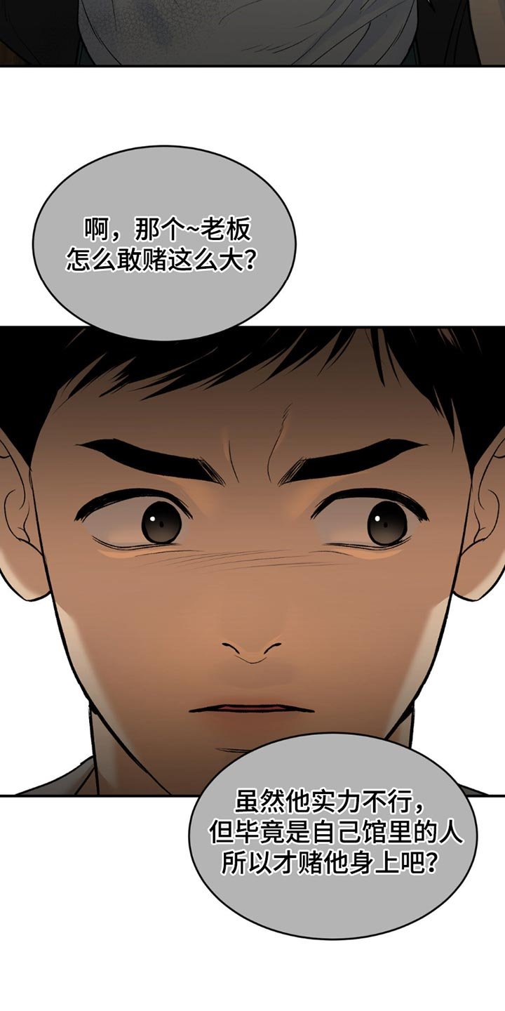 第179章：事情的原因