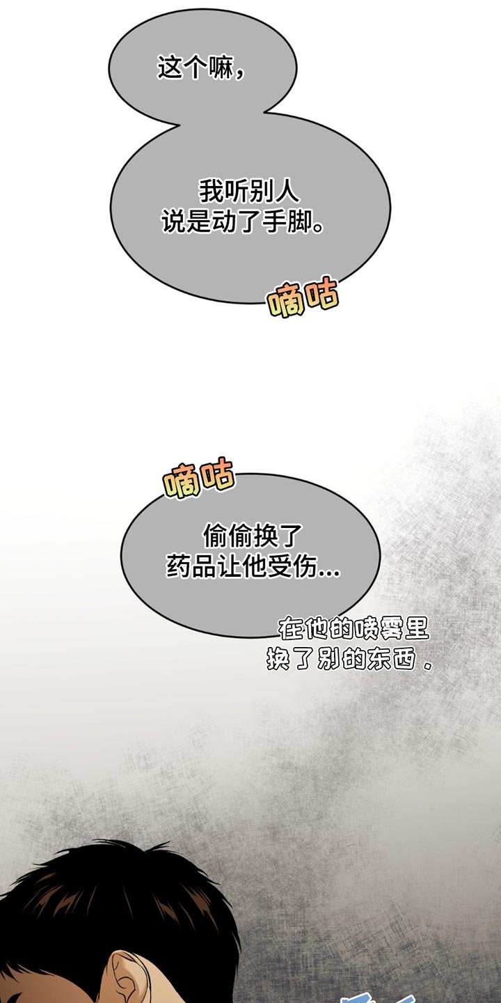 第179章：事情的原因