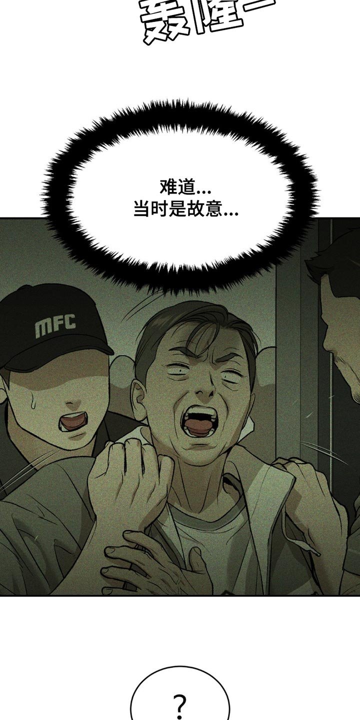 第179章：事情的原因
