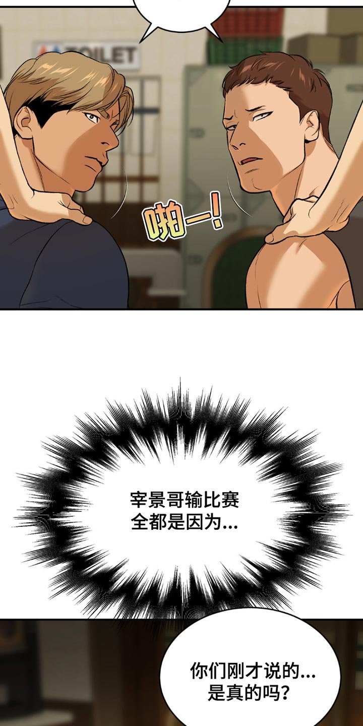 第179章：事情的原因
