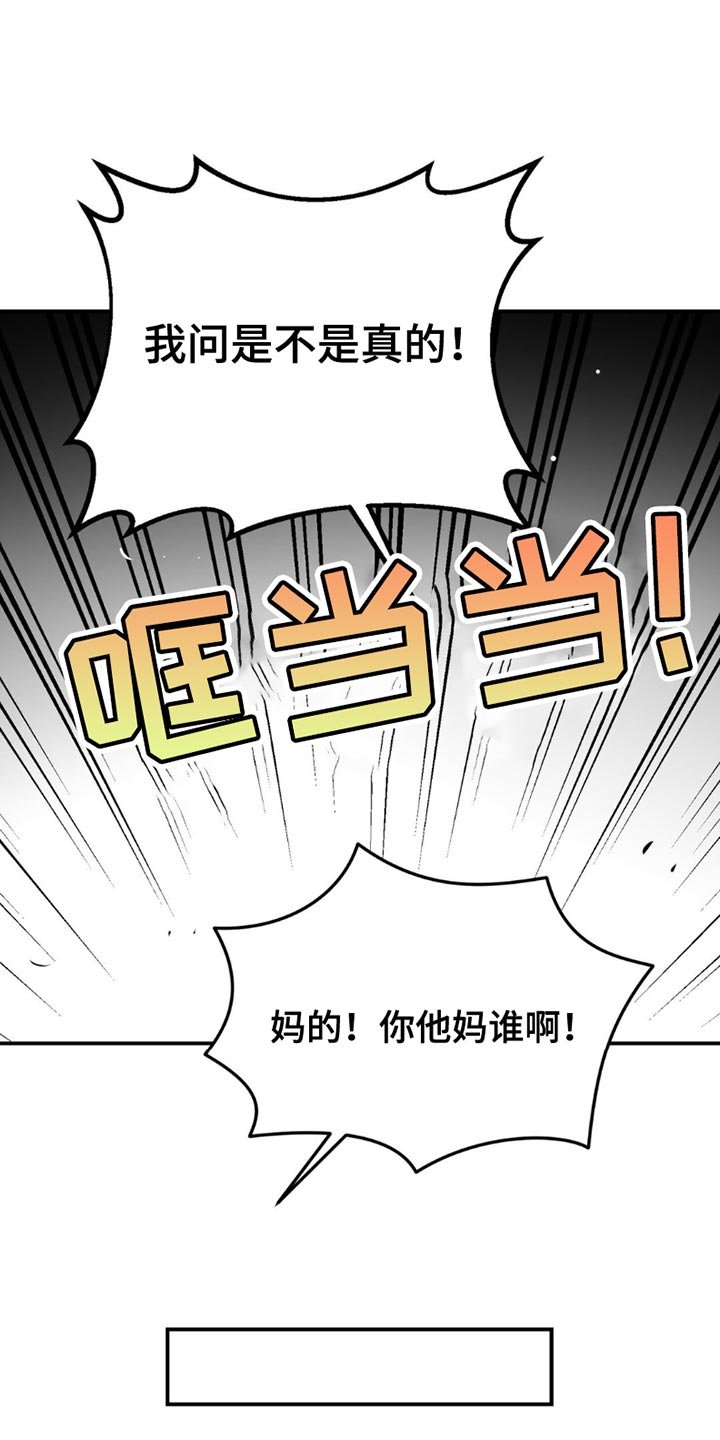 第179章：事情的原因