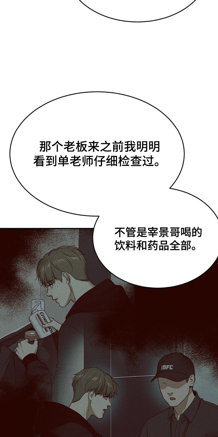 第179章：事情的原因