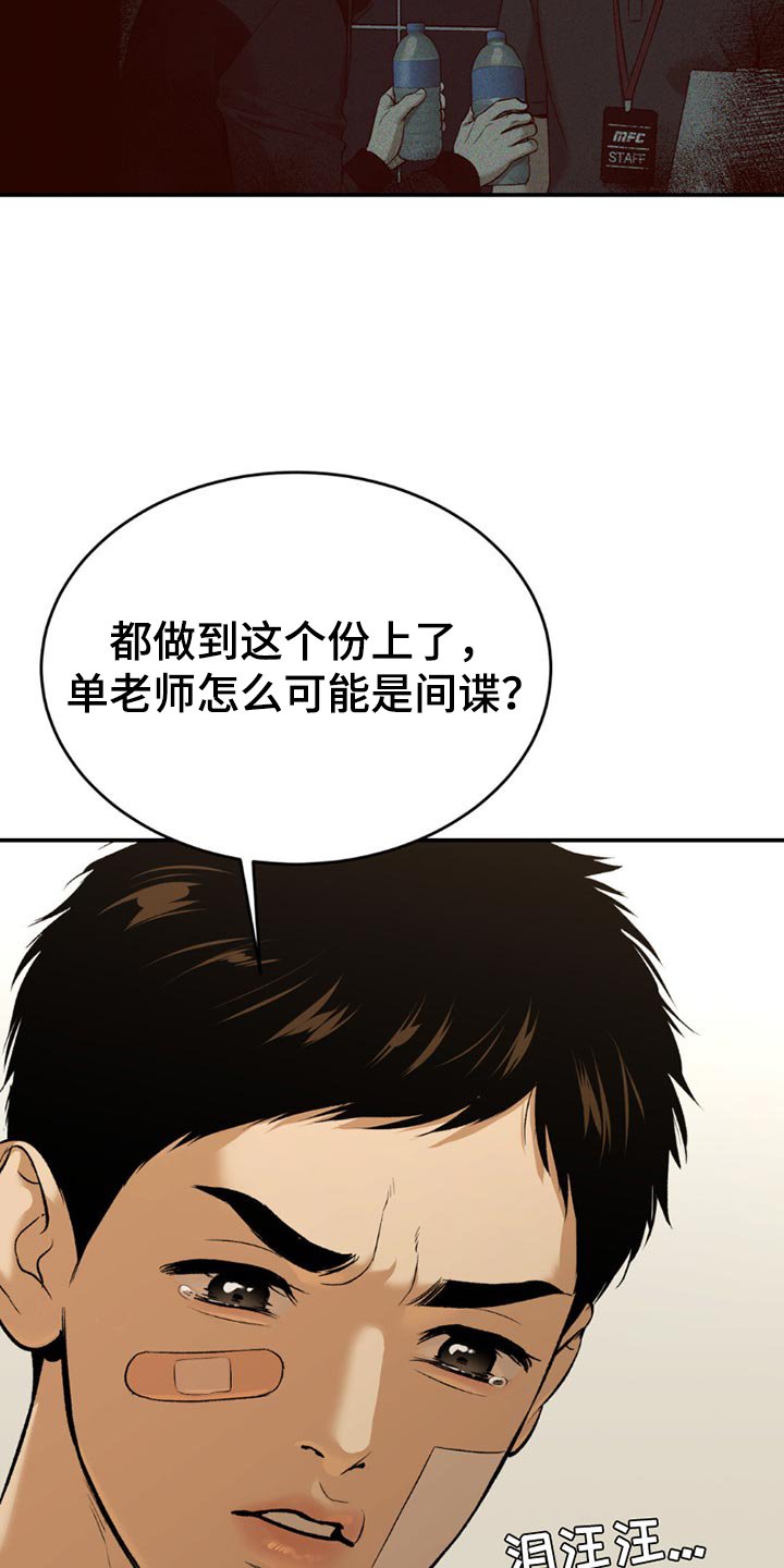第179章：事情的原因