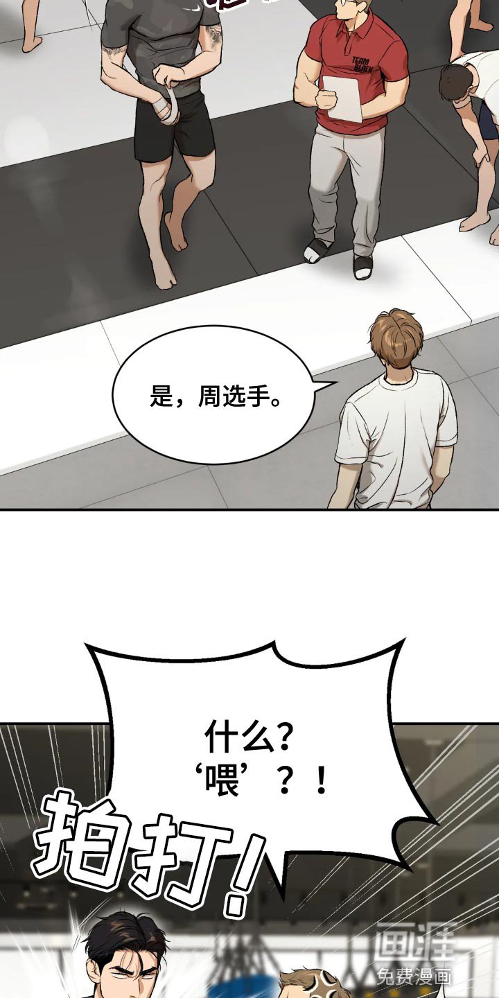 第18章：住手！