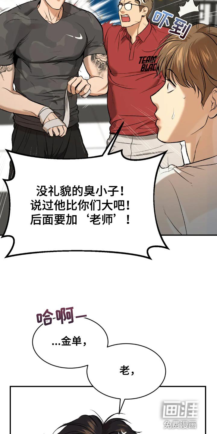 第18章：住手！