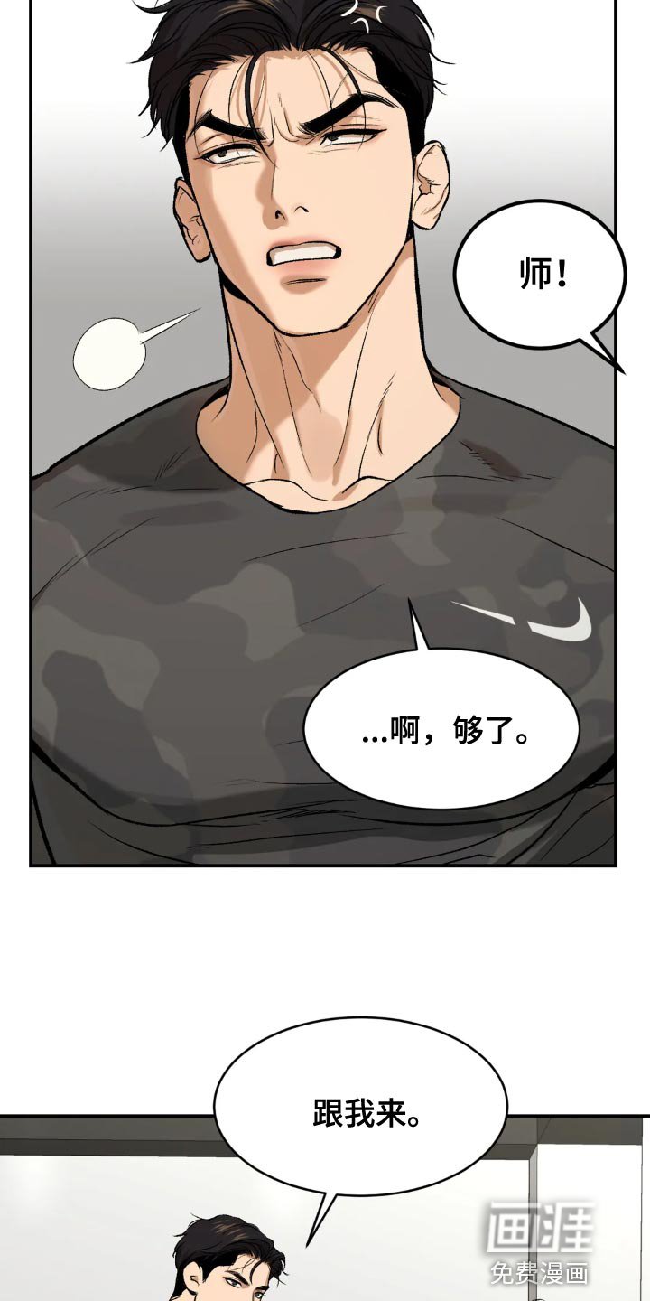 第18章：住手！