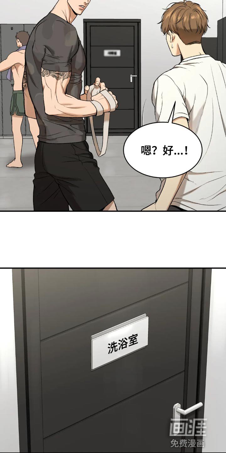 第18章：住手！
