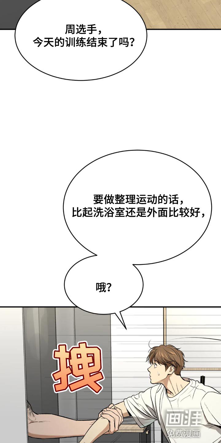 第18章：住手！