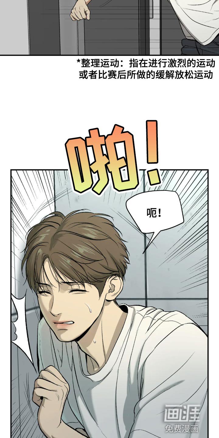 第18章：住手！