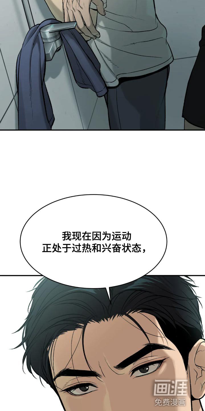 第18章：住手！