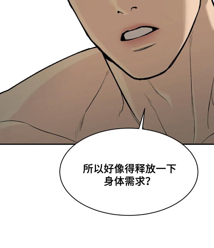 第18章：住手！